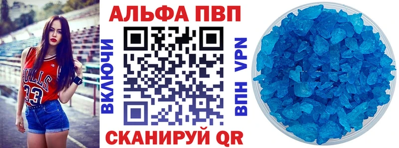 Купить где  Братск  Alpha PVP СК КРИС 