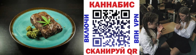 Купить  Братск  Печенье с ТГК марихуана 