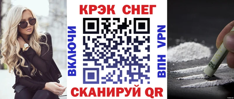 Купить  Братск  Кокаин Fish Scale 