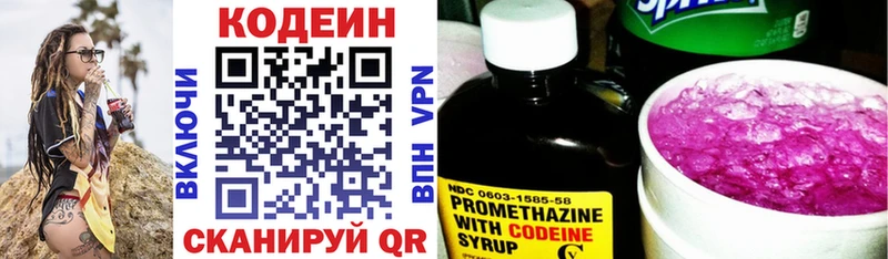 Codein напиток Lean (лин)  Купить  Братск 