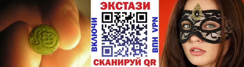 ЭКСТАЗИ 250 мг  Купить закладки  Братск 