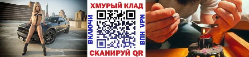ГЕРОИН белый  Купить закладки  Братск 