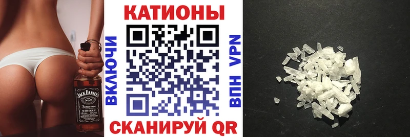 Купить  Братск  МЯУ-МЯУ кристаллы 