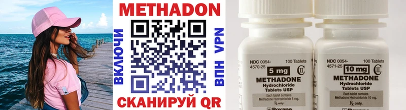 Метадон methadone  Купить  Братск 
